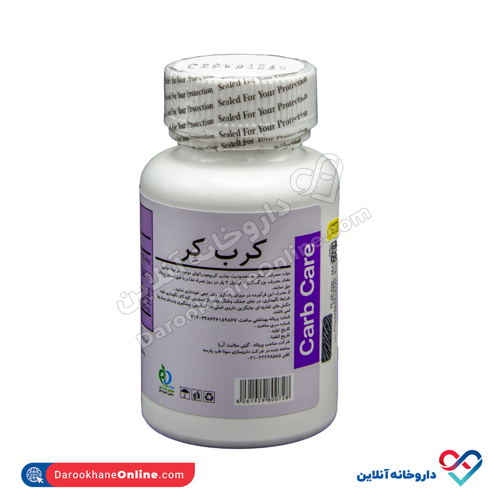 کپسول کرب کر برونسون 60 عددی - Image 2